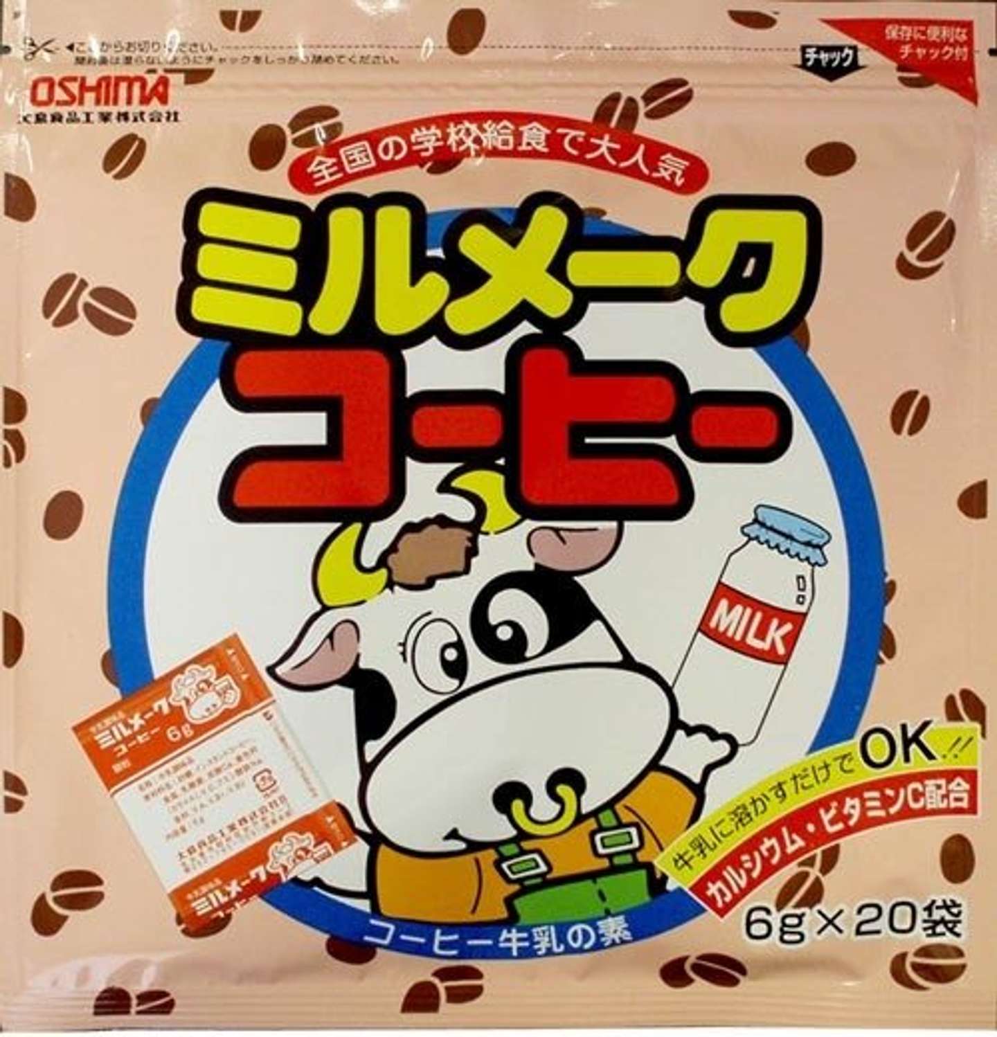 ミルメーク 給食 地域