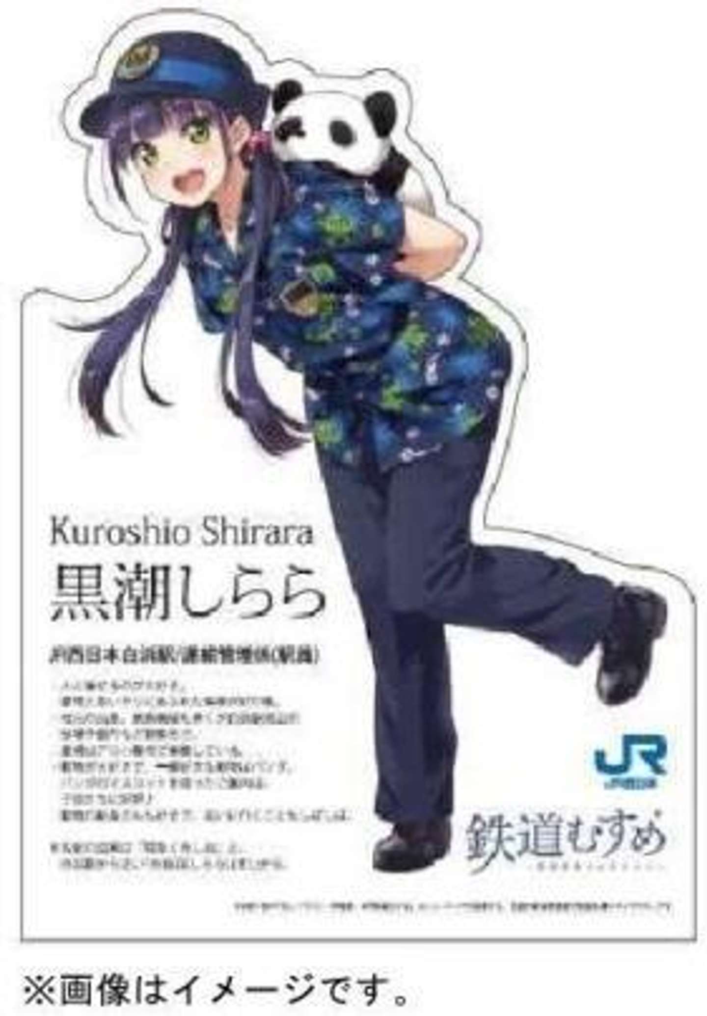 パンダ以上の人気に 白浜駅の新人駅員 黒潮しらら Jr西初の 鉄道むすめ としてデビュー 全文表示 Jタウンネット