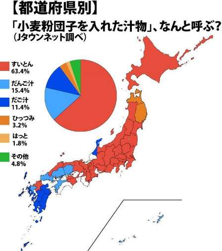「小麦粉団子汁」の呼び名は? 「すいとん」優勢のなか、九州・西日本で健闘したのは...