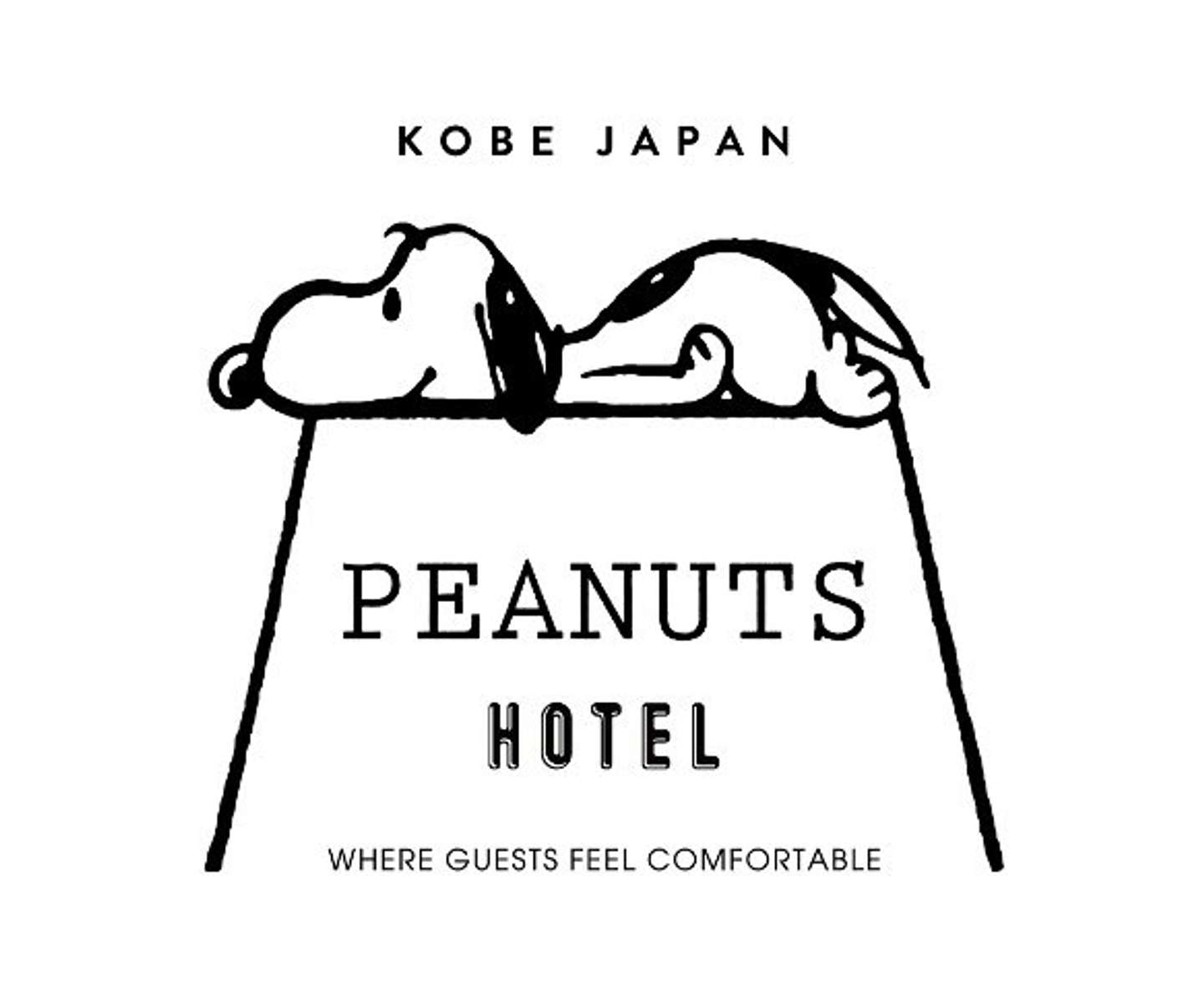 泊まってみたい 神戸にスヌーピーのホテル Peanuts Hotel が誕生 全文表示 Jタウンネット