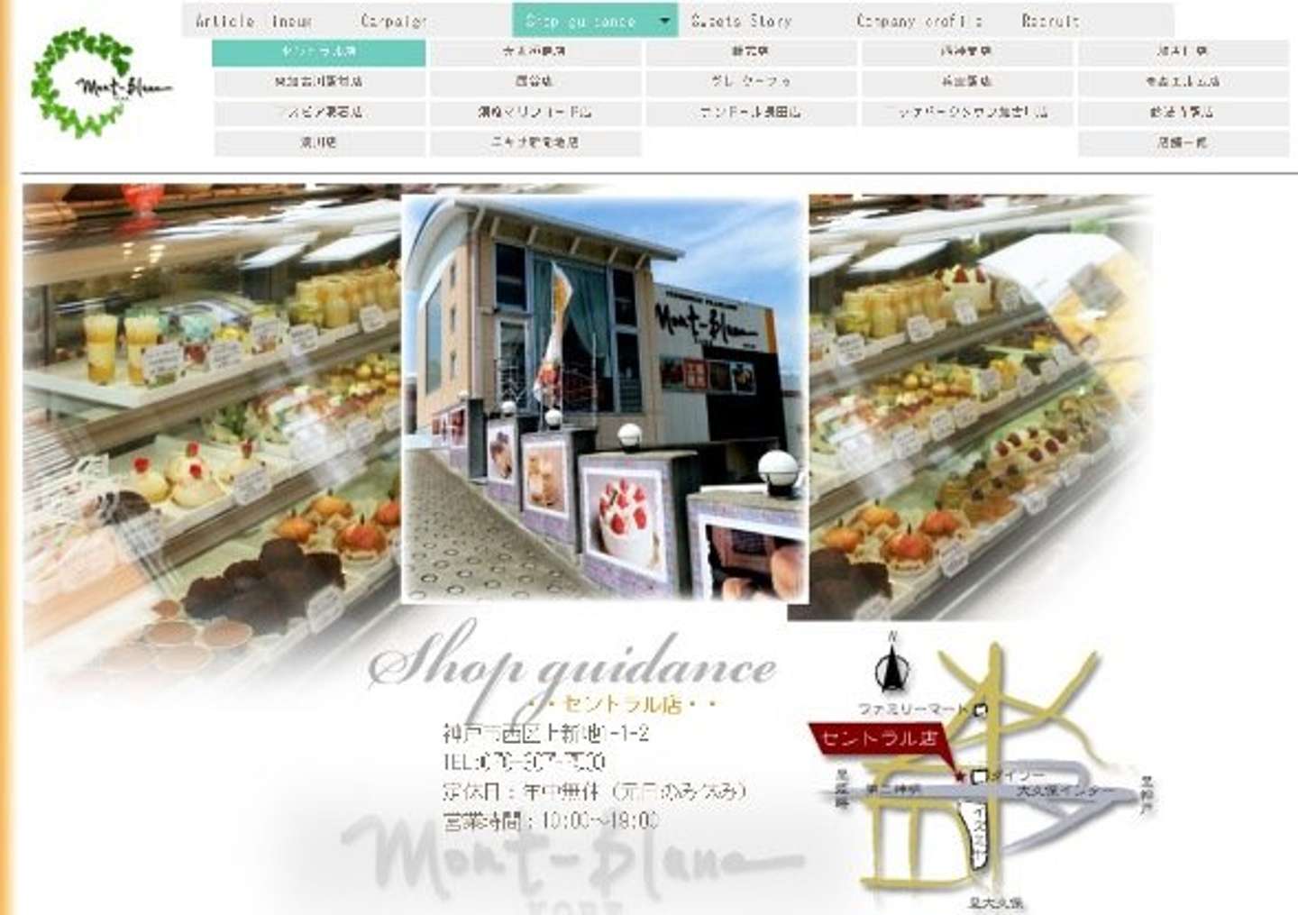 クリスマスケーキ どないしたら モンブラン 事業停止 兵庫県民から悲鳴続々 全文表示 Jタウンネット