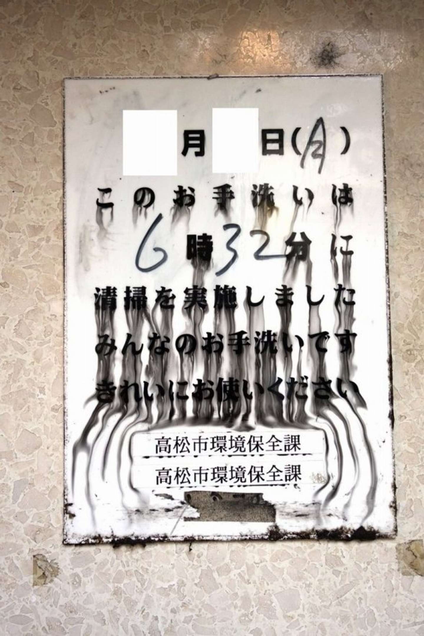 なぜかホラーになってしまった トイレの張り紙 全文表示 Jタウンネット