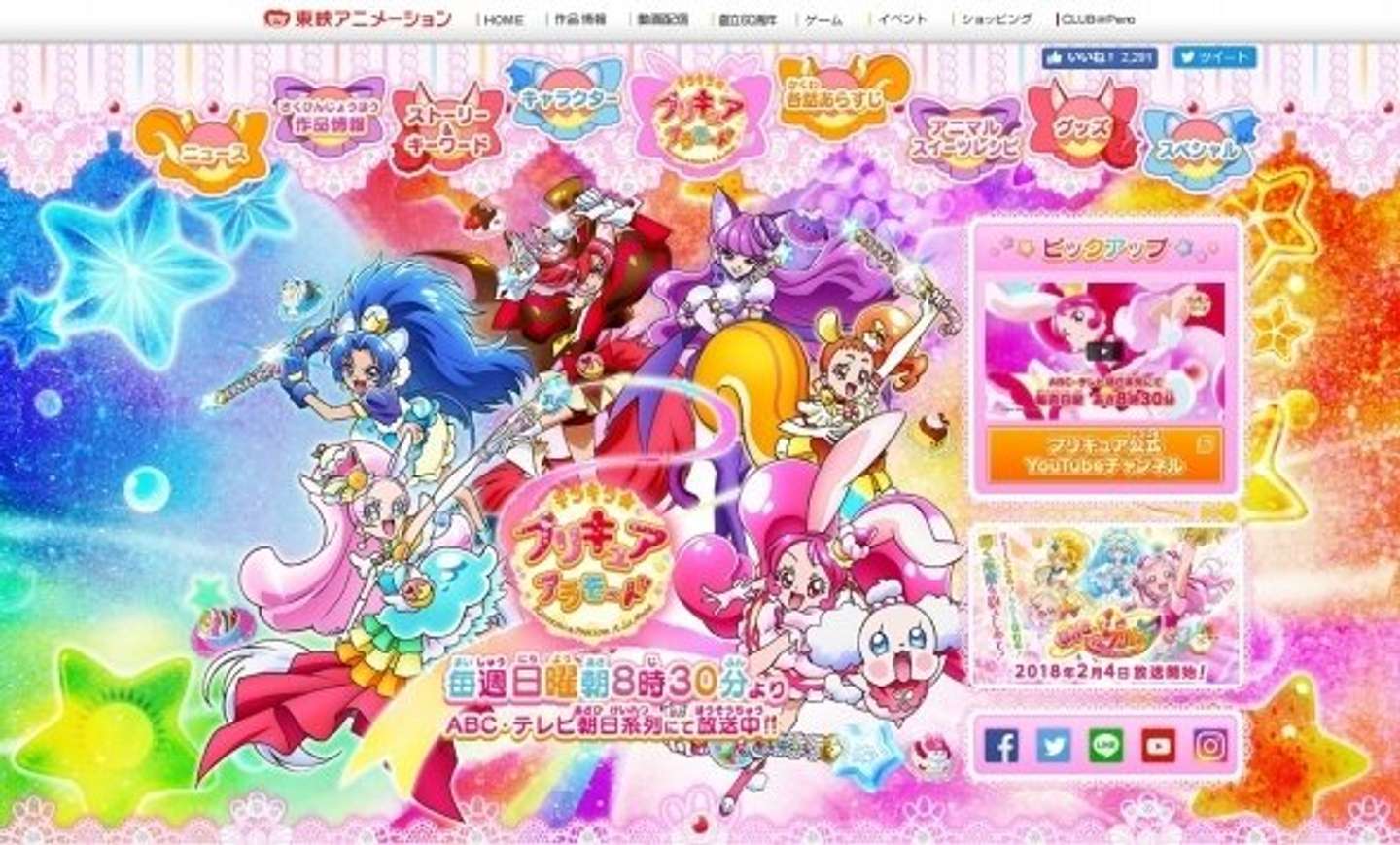 プリキュア 宮崎放送で終了にファン悲鳴 一方 仮面ライダーは4月に復活 全文表示 Jタウンネット