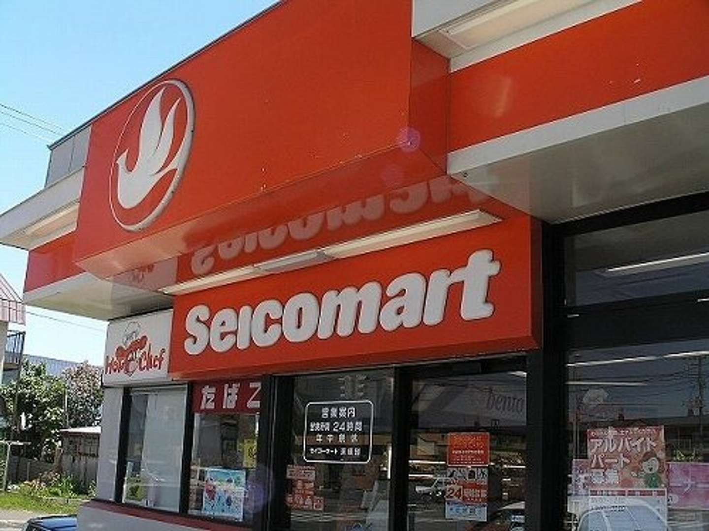 北海道大学にセイコーマート開店 「セコマでジンパ」の日も近い！？(全文表示)｜Jタウンネット
