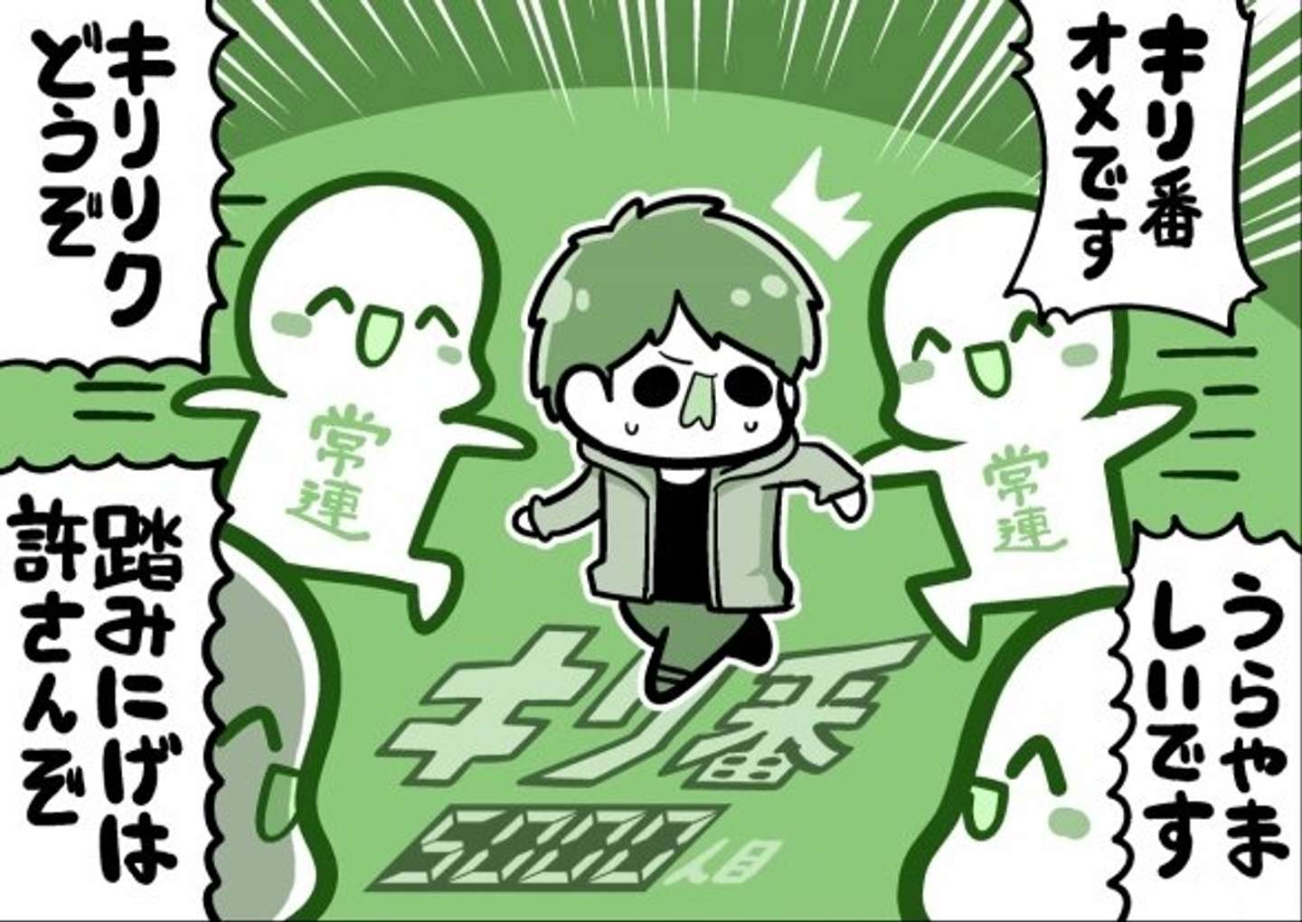 公の場での発言・インタビュー報道記録