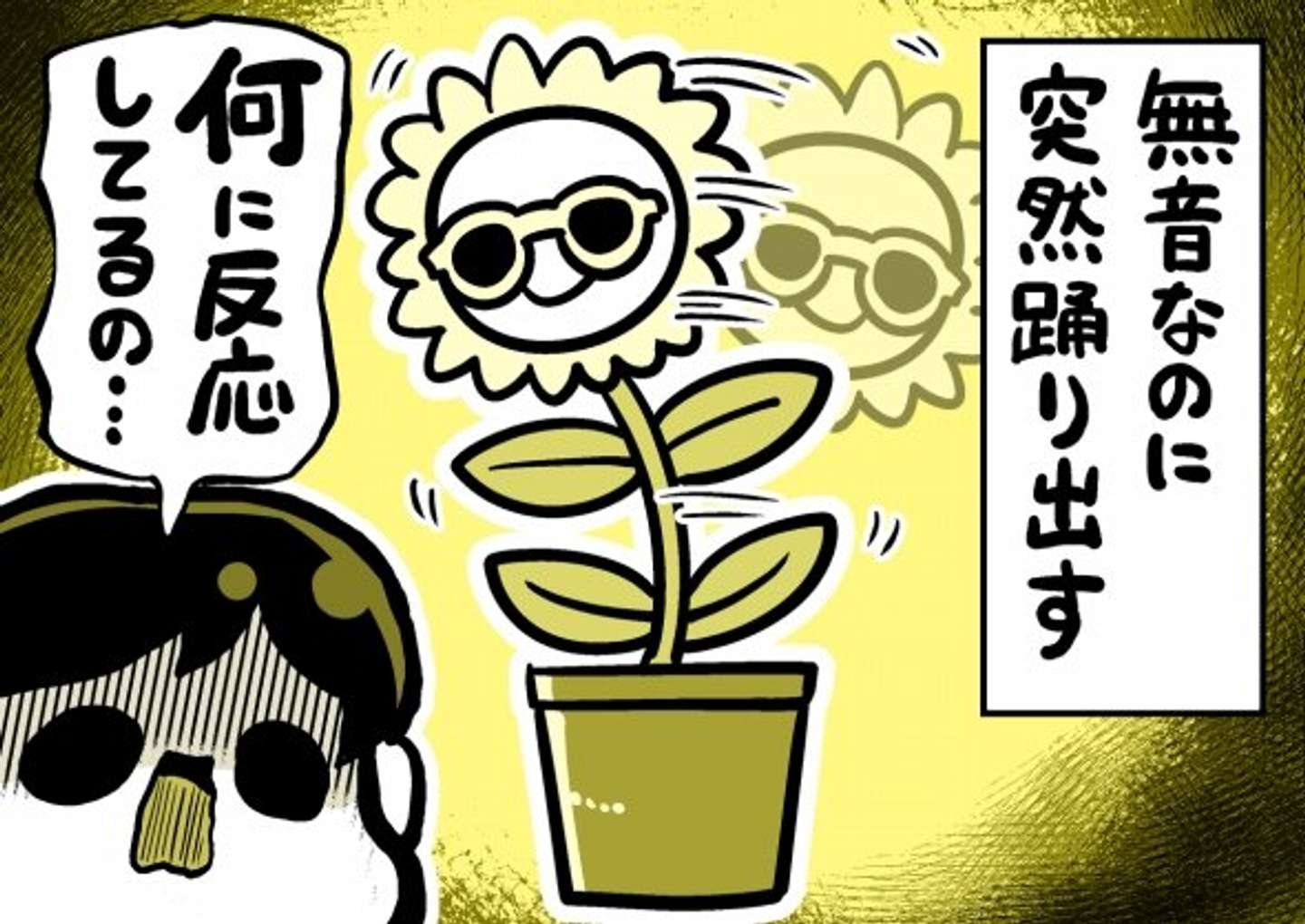 フラワーロック　タカラ　ひまわり　レトロ　動作確認済み。 川崎 プラモデル としがある] フラワーロック タカラ ひまわり