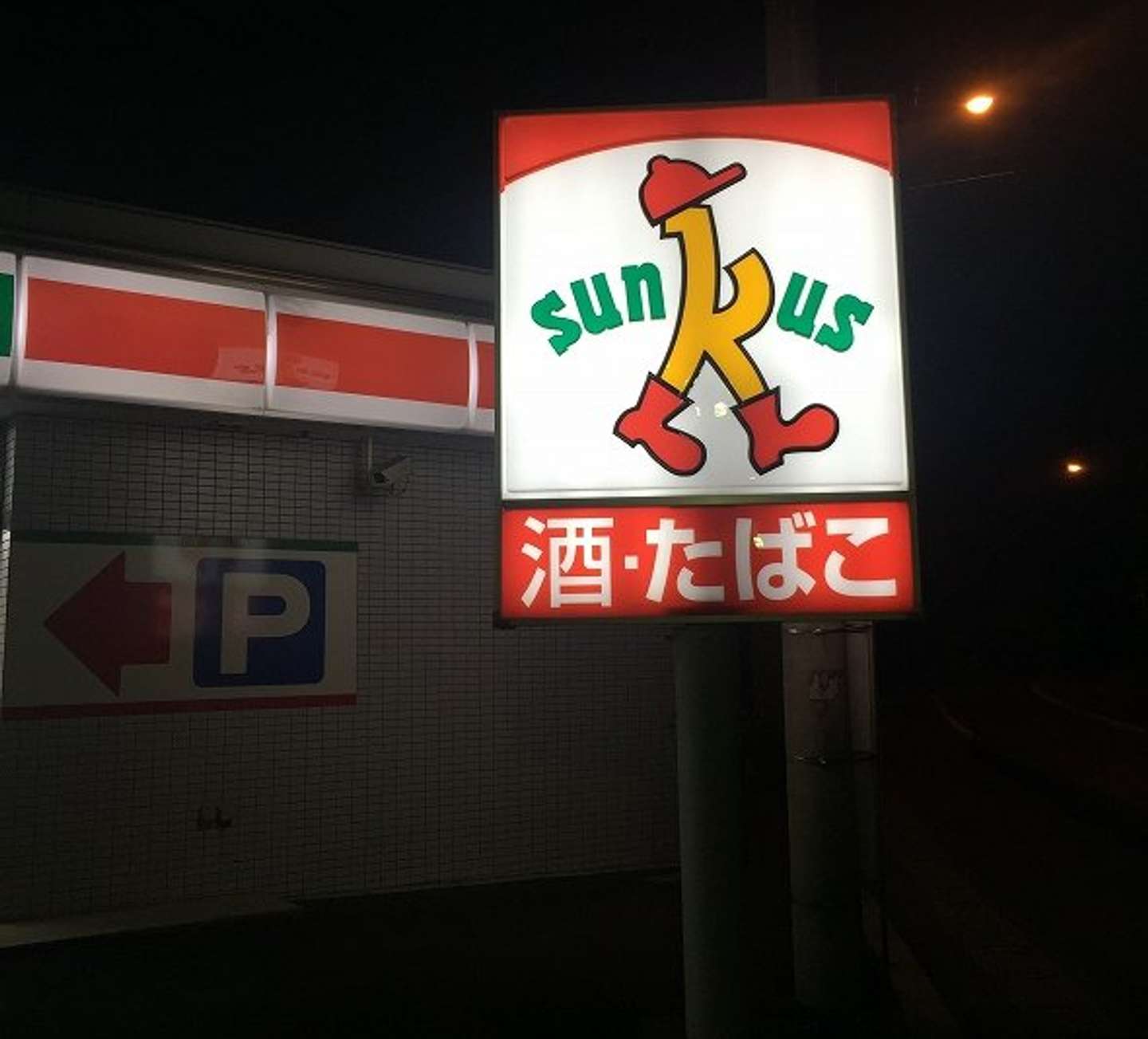 ついに 東京から サンクス が消える 都内 唯一 の吉原店 11月20日で閉店 全文表示 Jタウンネット