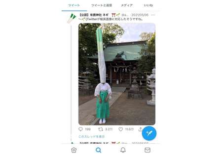 ツイッター「縦長サムネ」の恩恵に与る、「有鹿神社の禰宜」の姿がこちらです