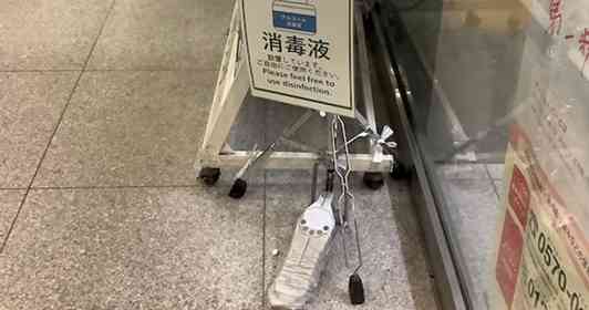 さすがロックの街だぜ! 高円寺駅では、ドラムセットのペダルを踏んで消毒液を出すらしい