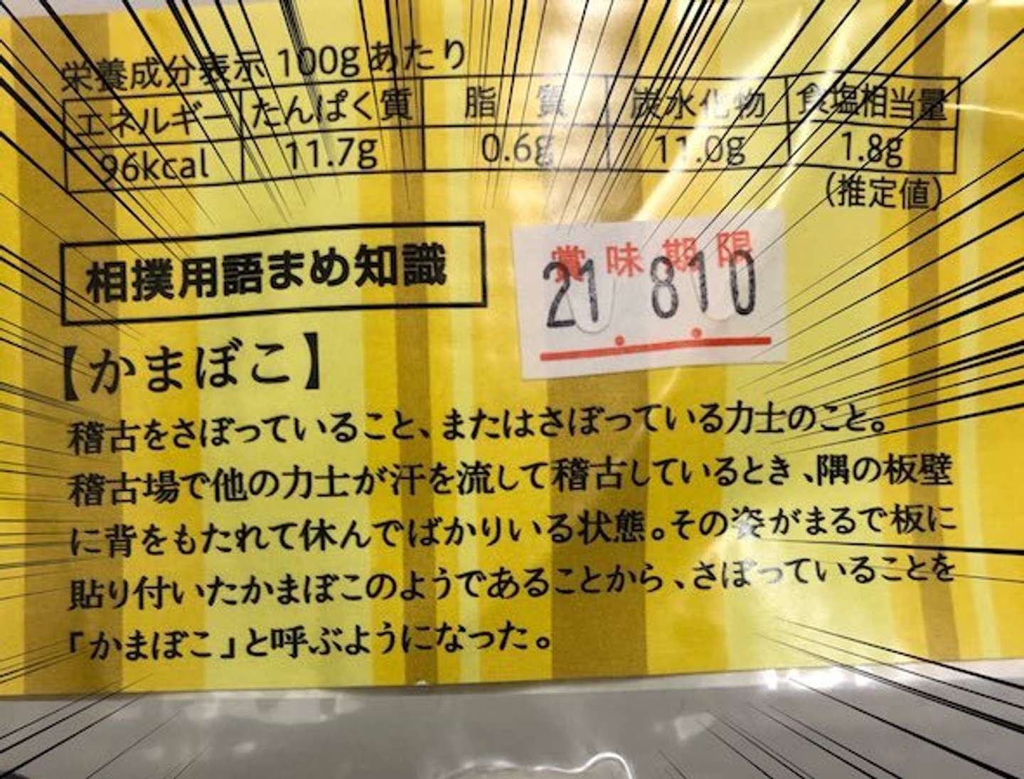 チャン浅野（＠changasano）さんのツイートより