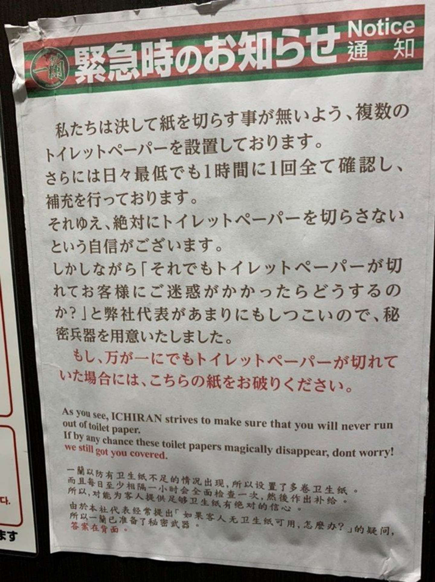 お知らせは3か国語対応(写真はみなみちゃんさん提供)