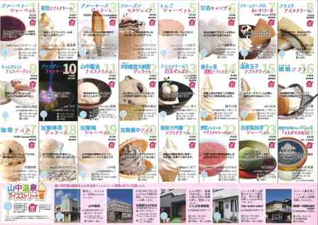 画像は山中温泉の公式サイトからhttps://www.yamanaka-spa.or.jp/