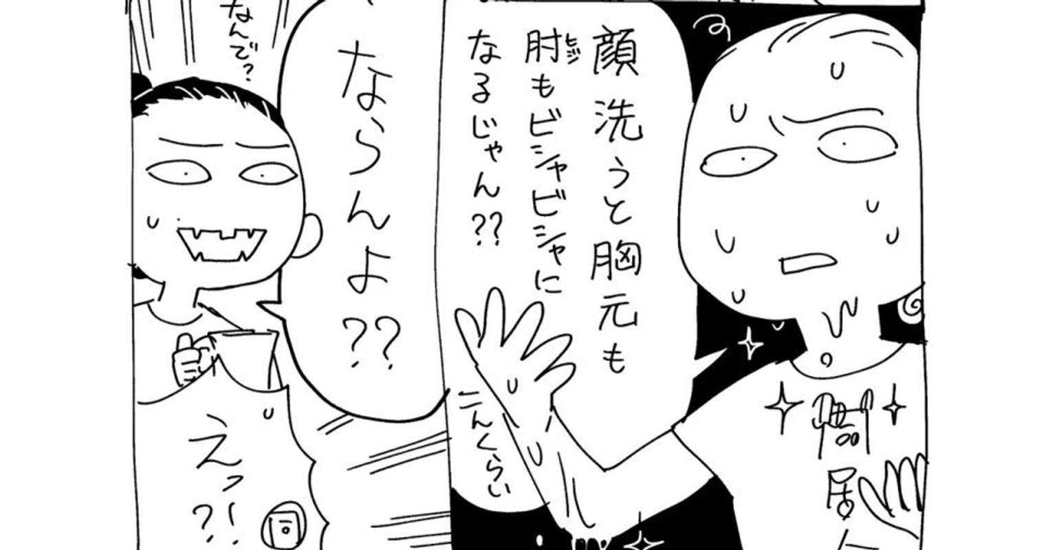 毎日の洗顔で 胸も肘もビッシャビシャになるみんな ２つのポイント を守るだけで ストレスが激減します 全文表示 Jタウンネット
