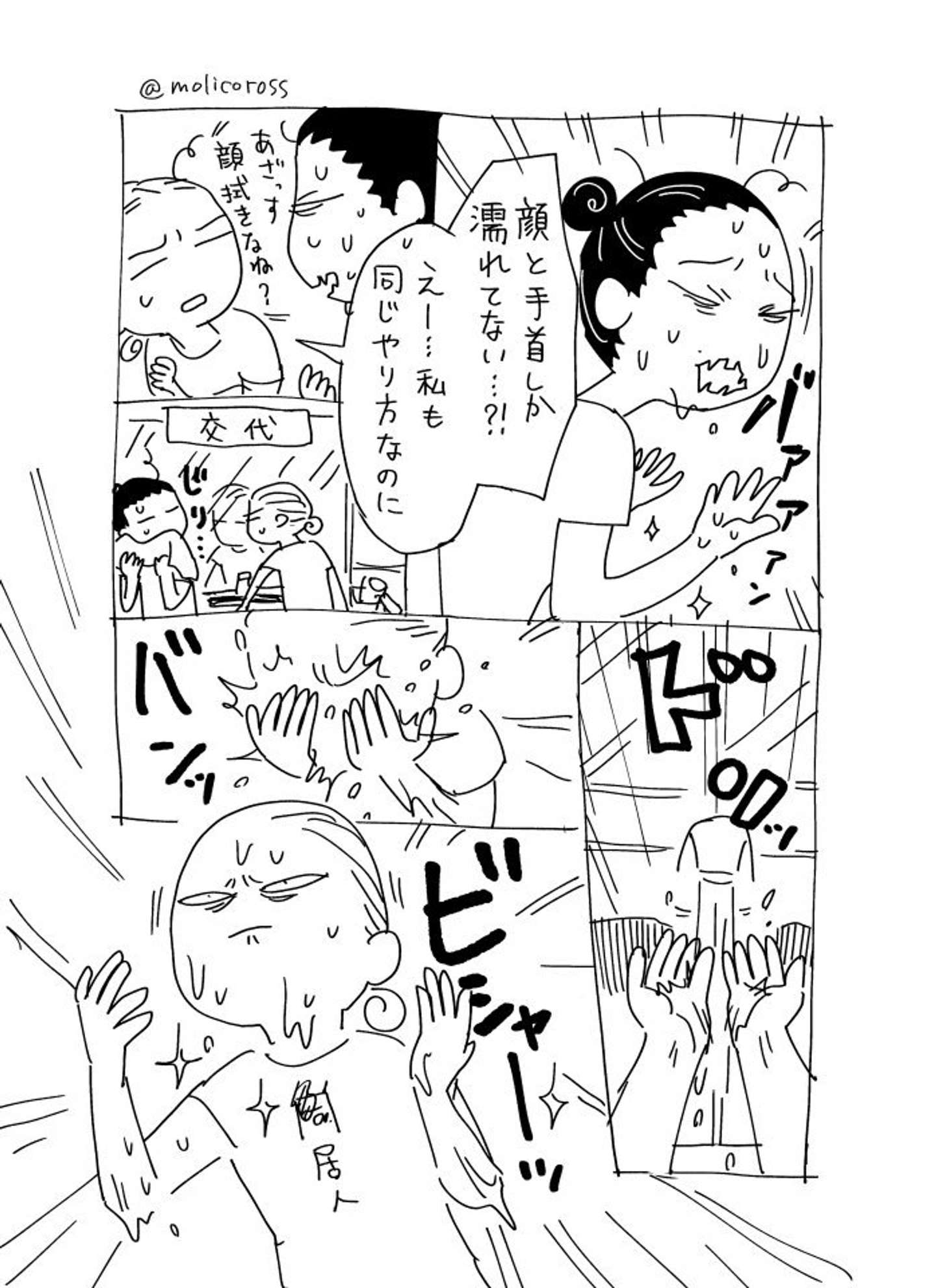 モリコ ロス(@molicorossさん)のツイートより