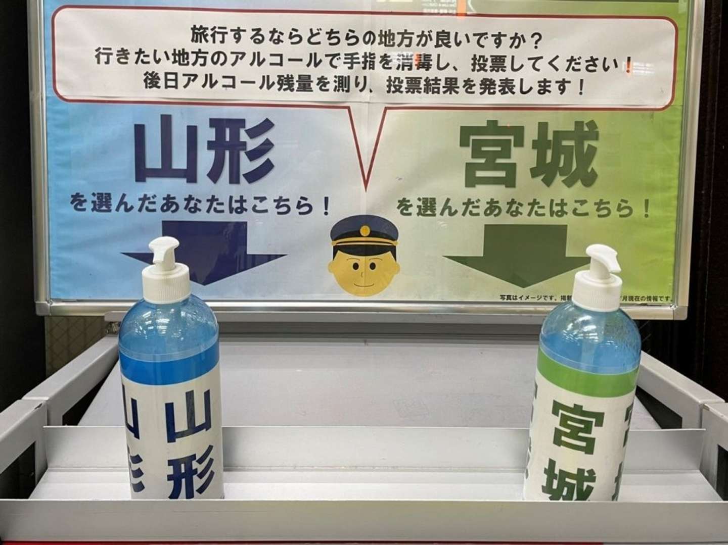 ボトルにも選択肢が貼られている（画像はぼにゅそむ＠yokoshimanarukoさん提供）