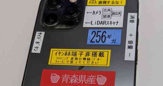逆に「デザインの勝利」案件では...? 「あのコーヒーメーカー」並みにテプラれたiPhoneに反響