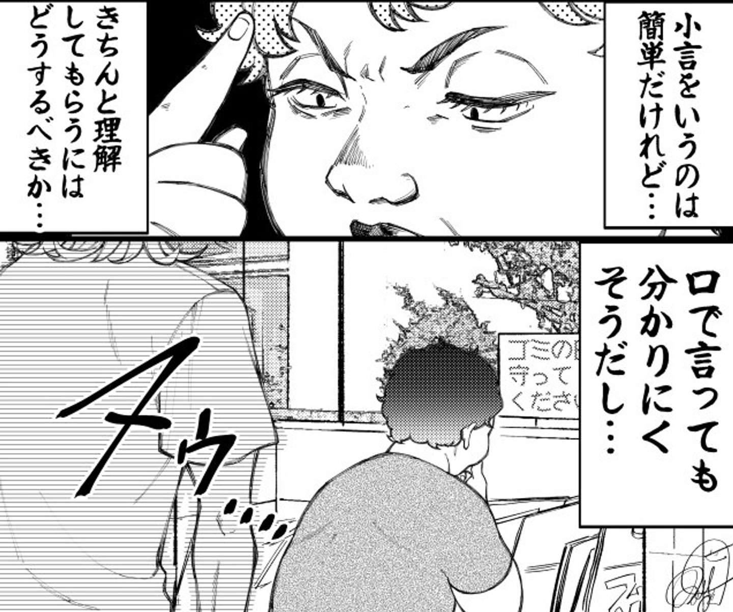 どうしたらいいものか