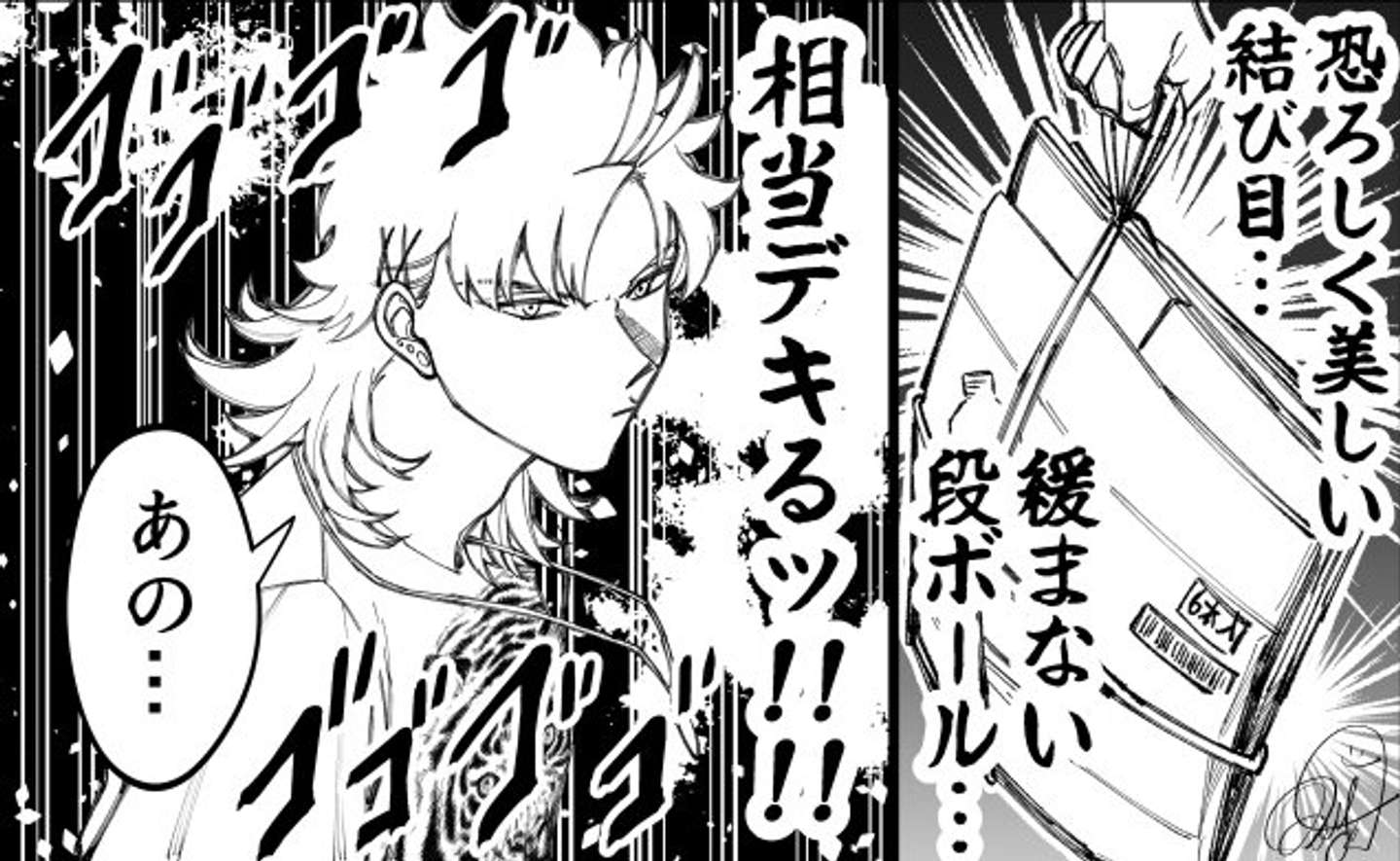 (※)格闘漫画ではありません