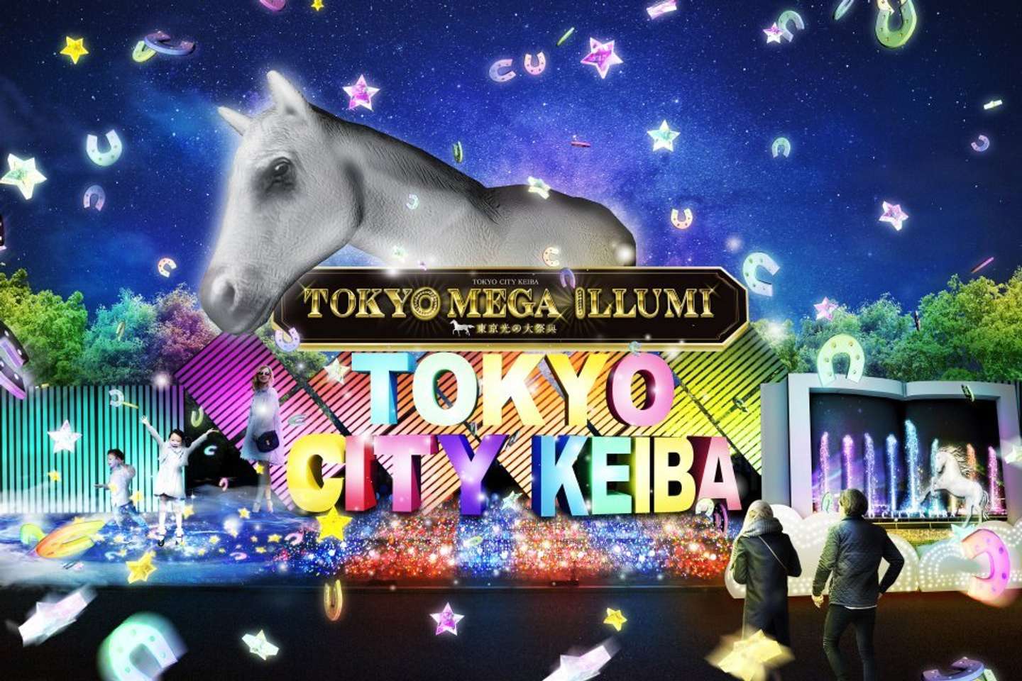 待望の新エリア!(写真はプレスリリースより)