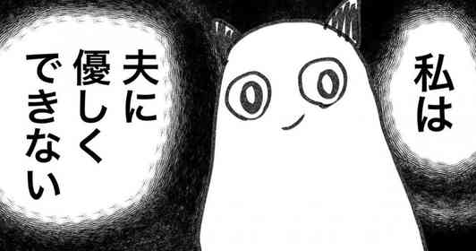 産後の恨みは一生続く? 「夫に優しくできない」妻の本音を描いた漫画に共感集まる