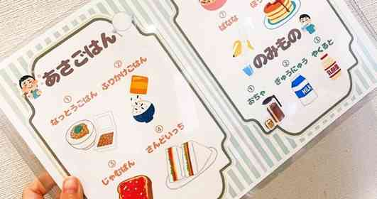 朝は低テンションの2歳児が、一瞬でニコニコ顔に 母の工夫に絶賛の声集まる