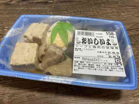 このイラストは、いったい...? スーパー玉出「トーフと鶏の味噌煮」商品ラベルに潜む謎
