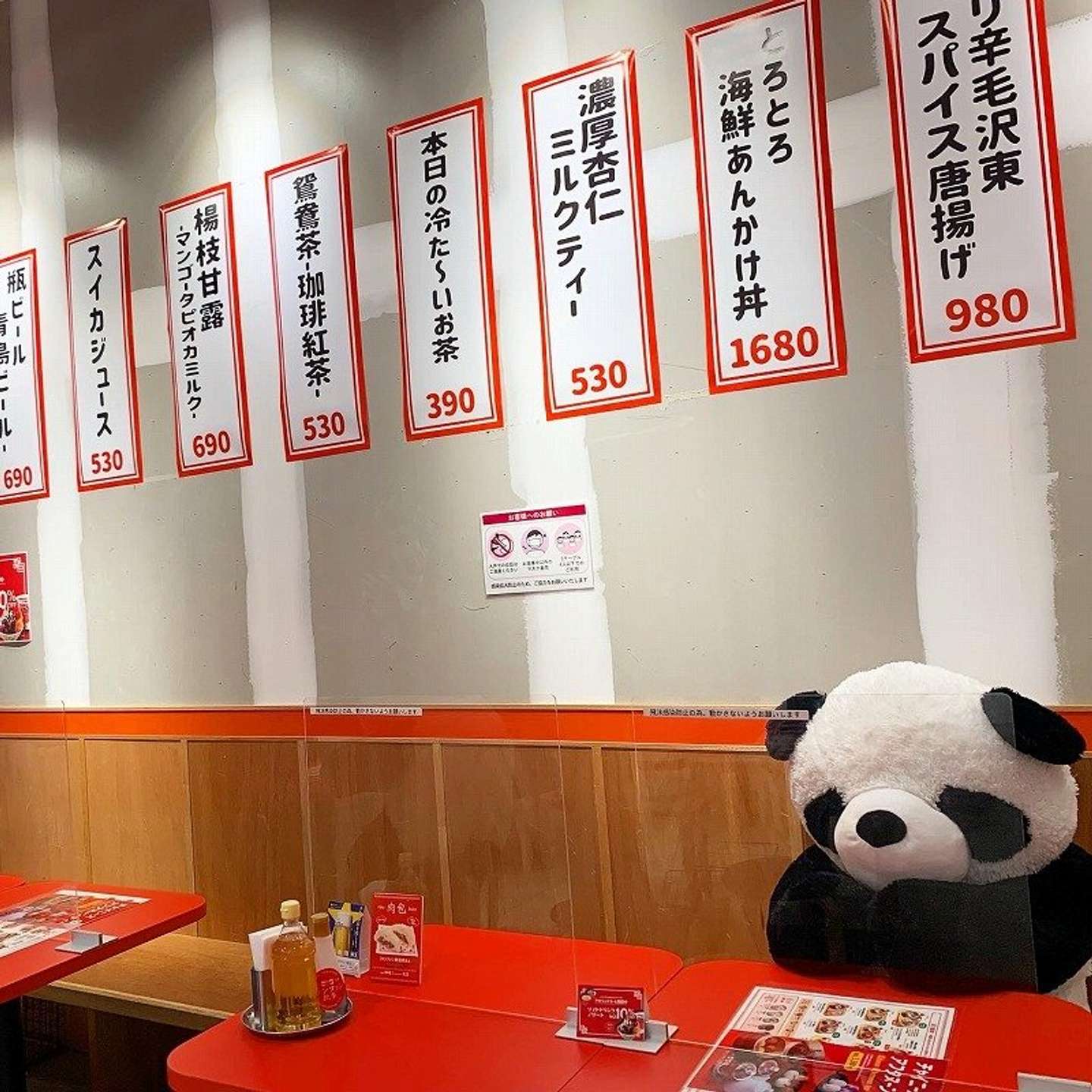 パンダと相席できる（画像はTRANSIT GENERAL OFFICE提供）