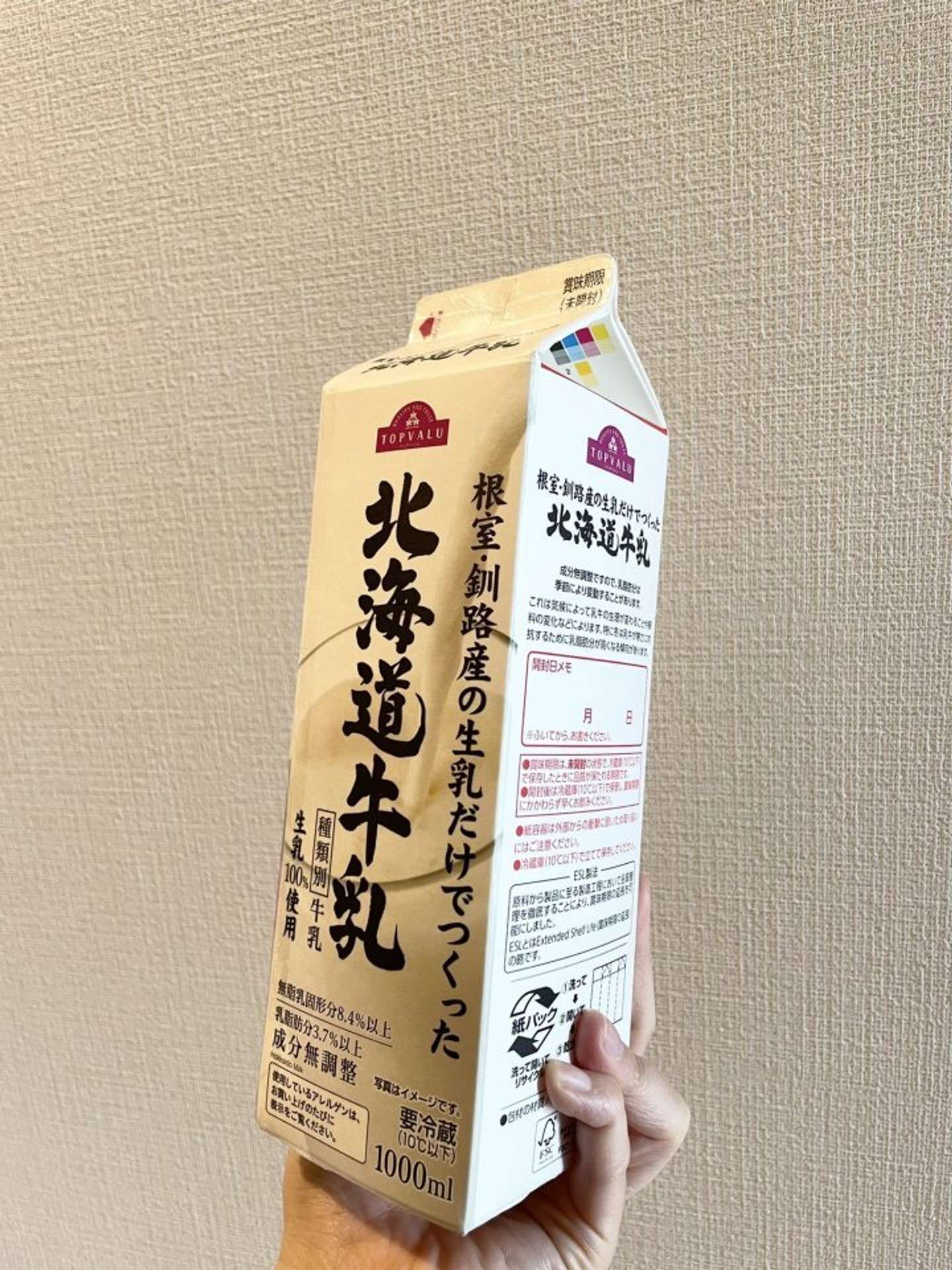 角度によってはもう牛乳パックにしか見えない
