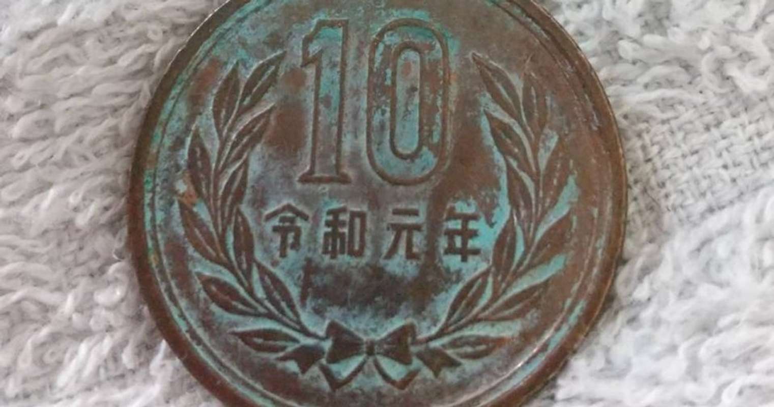 お前たった２年で何があった めっちゃ古そうに見える 令和元年製10円玉 の謎 全文表示 Jタウンネット