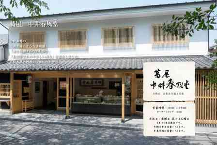 これぞ幻のスイーツだ...　賞味期限「10分」の葛餅が気になりすぎる