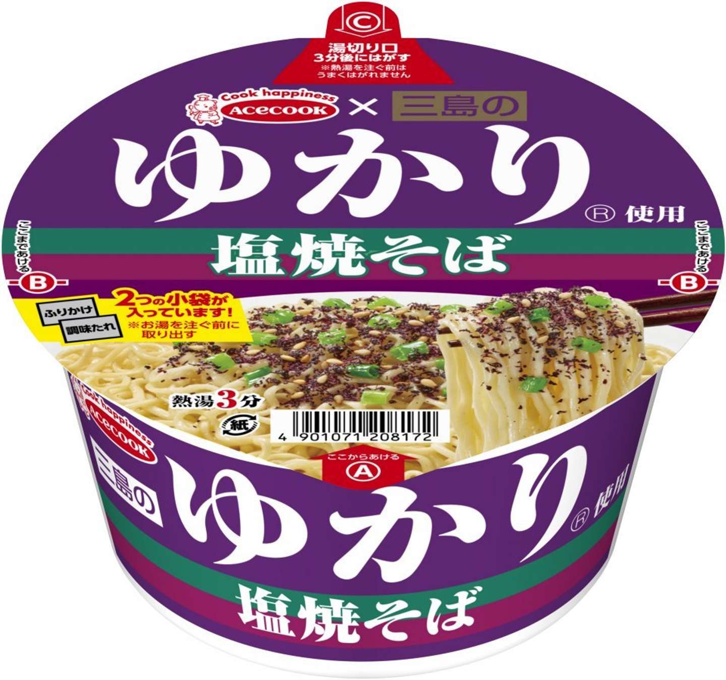 ゆかり塩焼そば（プレスリリースより）