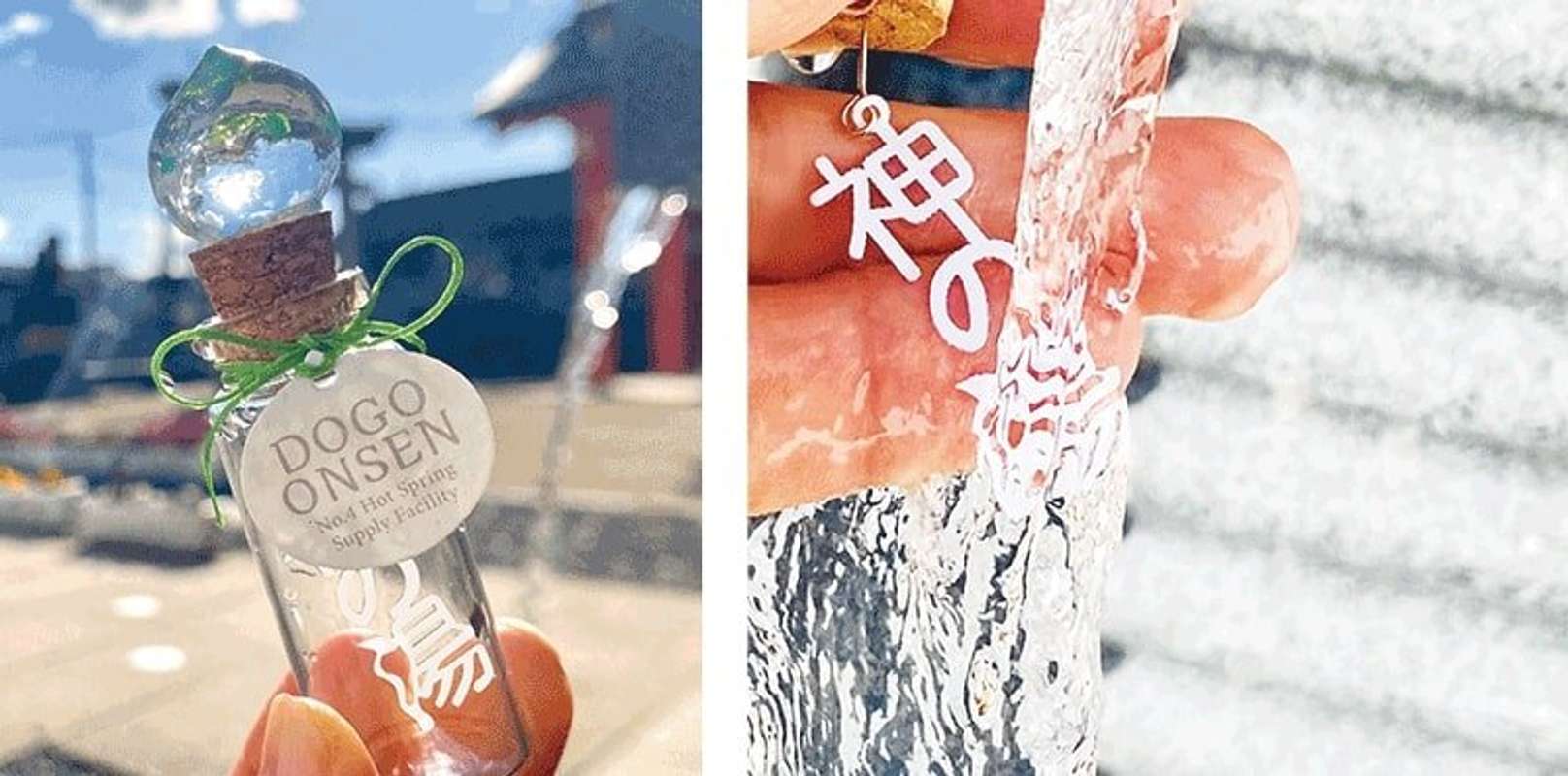 「道後温泉開運めぐり」プロジェクトページより