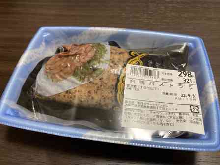こんな売り方見たことない...　スーパー玉出「合鴨パストラミ」があまりにも斬新だった