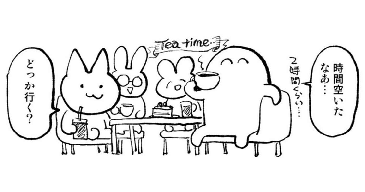 これが「東京の大人の遊び方」だッ！ 自由過ぎる発想に大反響「最高じゃん」「こんな大人になる」(全文表示)｜Jタウンネット