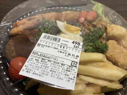 こんなに入って537円はさすが! W杯熱に乗っかった玉出「観戦オードブル」がかなりイイ