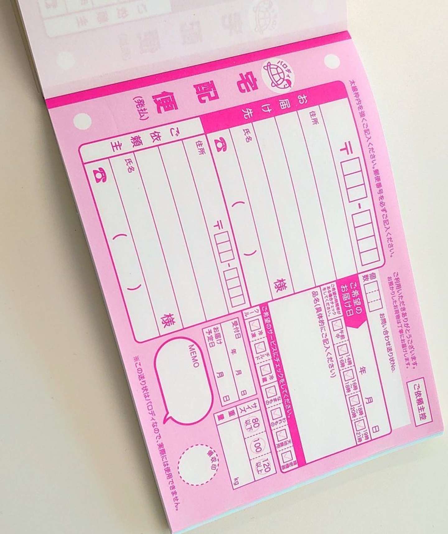 送り状風のページもある（画像はクラックス提供）