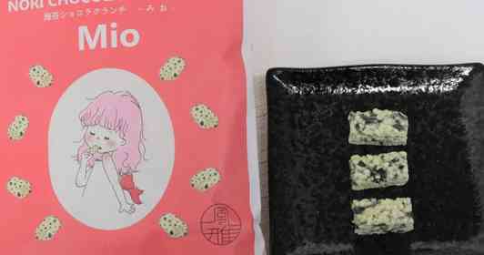 なぜか「お茶漬け」の後味がする...　海苔専門店が作った「海苔入りチョコクランチ」の衝撃