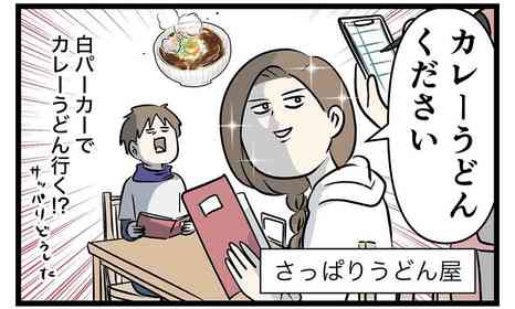 新品白パーカー着てるのに「カレーうどんください」　勇気ありすぎる主婦を、想像の斜め上行く悲劇が襲う