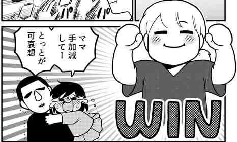 なんて尊いんだ...　「両親のトランプ対決」観戦した小2女子のリアクションがこちらです