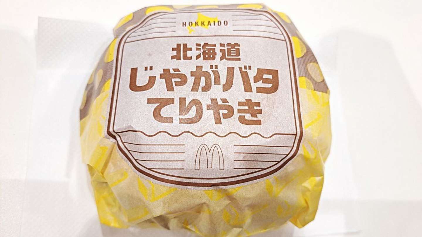 「北海道じゃがバタてりやき」のパッケージ