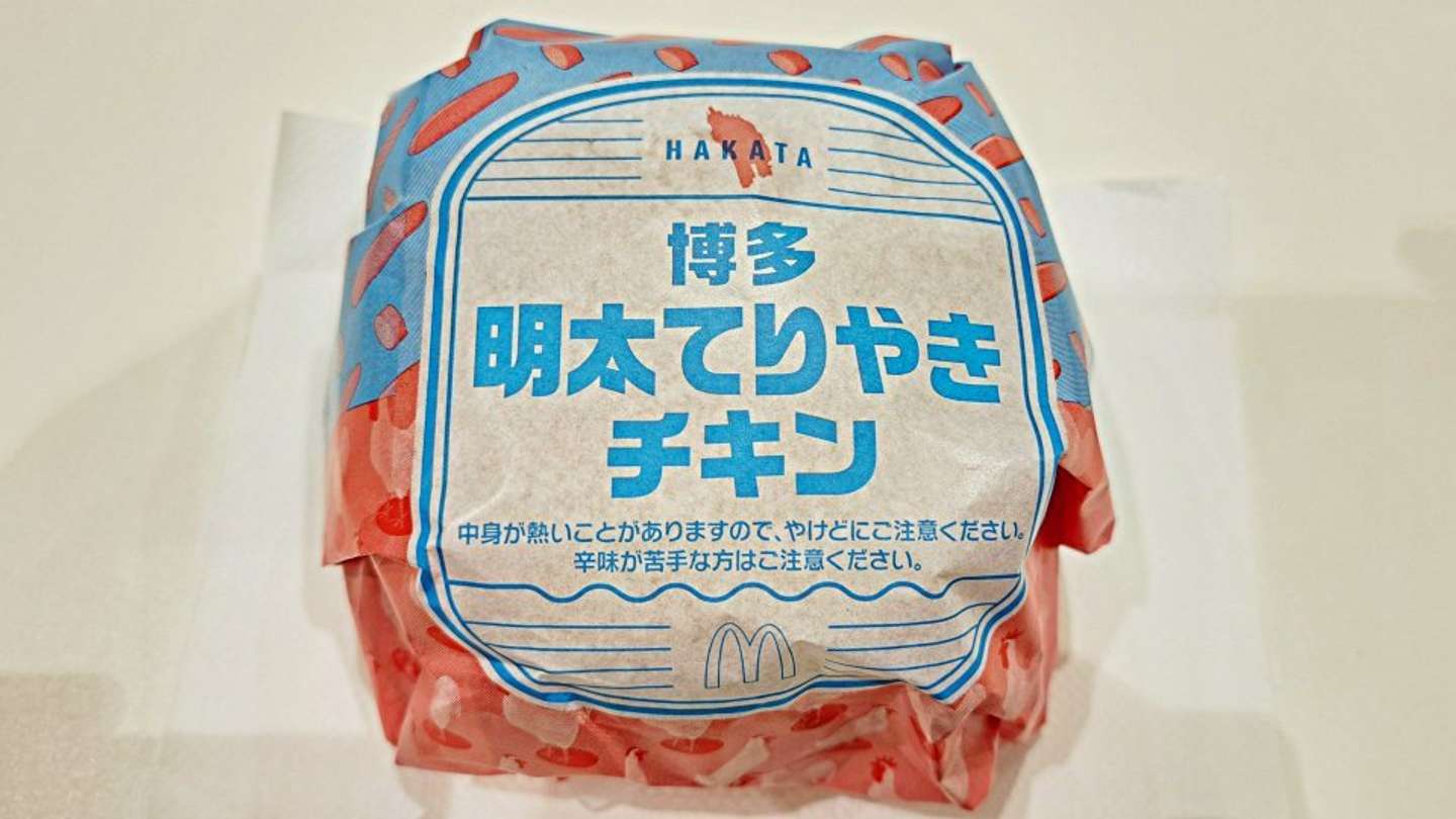 「博多明太てりやくチキン」のパッケージ