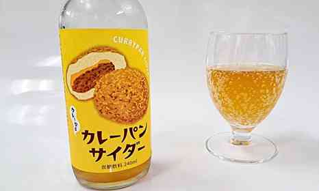 マジでカレーパンの匂いする... 衝撃的飲料「カレーパンサイダー」の不思議な世界