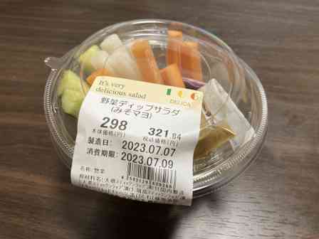 スーパー玉出なのにコンビニ並みの価格感? 期待を募らせ食べた野菜スティックの実力