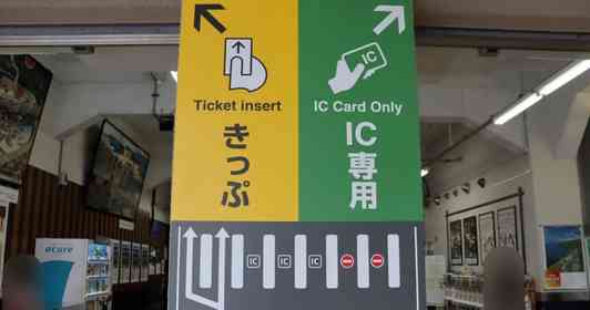 これは分かりやすい！　駅改札前に設置された「高速道路みたいな案内板」に絶賛の声「助かる」「流行ってほしいな」