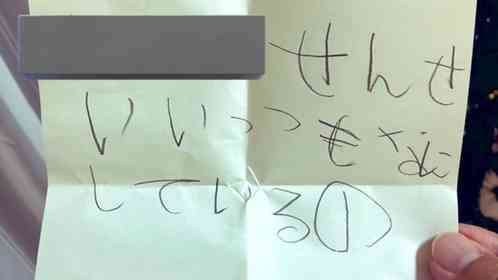 「素朴な疑問すぎるｗｗ」　4歳児から保育園の先生へ...喜ばせたくて一生懸命書いた手紙が可愛すぎる件