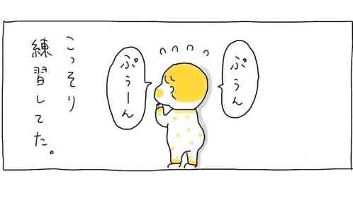 母が目撃した1歳男児の「こっそり練習」が尊すぎ　後ろを向いて「ぷぅん」「ぷぅーん」...何のマネ？