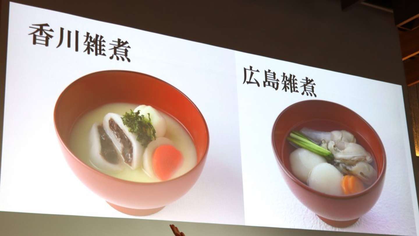 粕谷さんが紹介した「香川雑煮」と「広島雑煮」