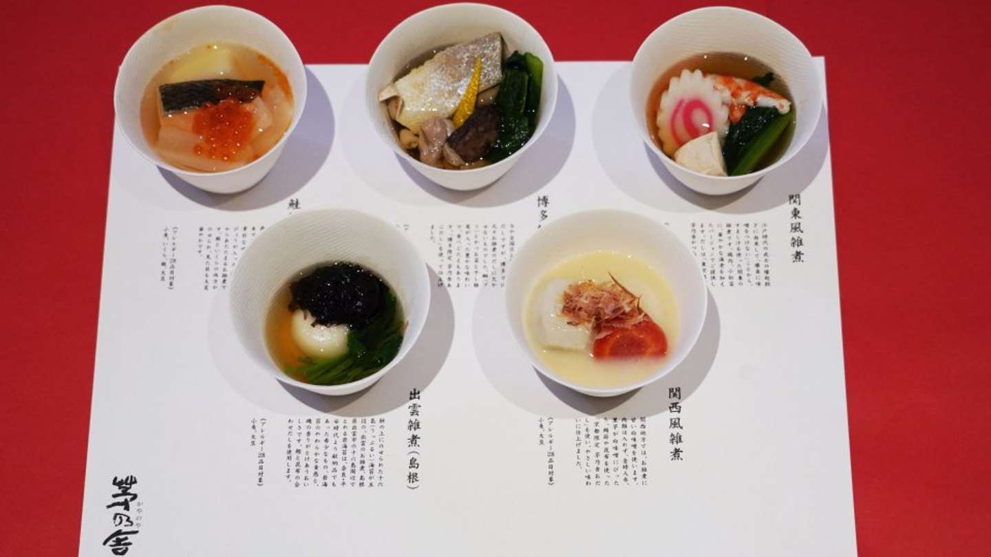 全部「お雑煮」です