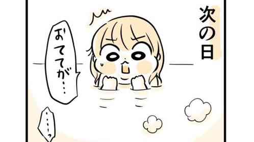 3歳女子が数日間、お風呂を拒絶した理由とは？　可愛すぎる「発見」にキュンです。