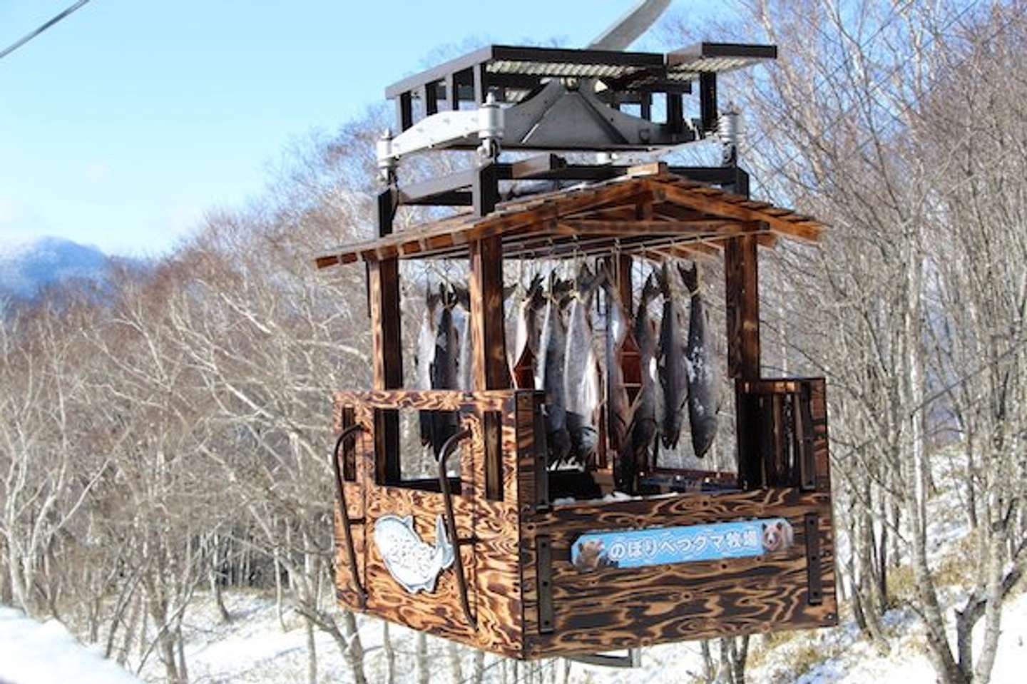 空飛ぶ鮭とば　とば号（画像提供：のぼりべつクマ牧場）